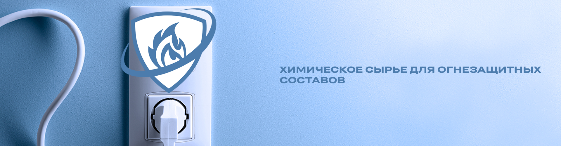 Химическое сырье для огнезащитных составов купить оптом | химическое ...
